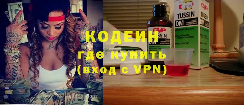 наркота  Ветлуга  Кодеиновый сироп Lean напиток Lean (лин) 