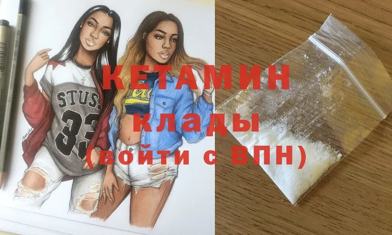 купить наркотик  Ветлуга  мега онион  Кетамин VHQ 